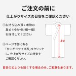 画像8: カスタムオーダー【持ち込み】 (8)