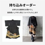 画像1: カスタムオーダー【持ち込み】 (1)