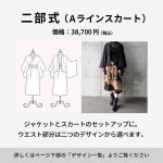 画像3: カスタムオーダー【持ち込み】 (3)