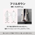 画像2: カスタムオーダー【持ち込み】 (2)