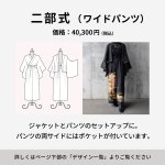 画像5: カスタムオーダー【持ち込み】 (5)