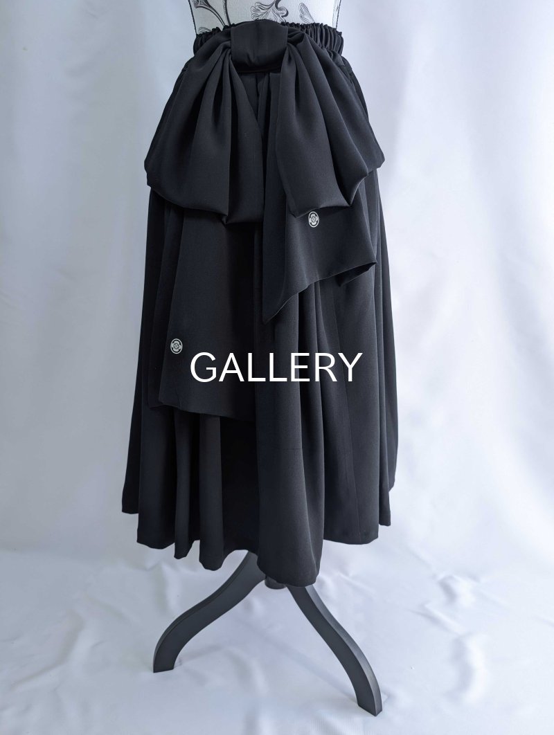 画像11: 【葦鶴】黒留袖リボンボリュームフレアスカート (11)