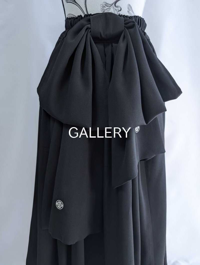 画像12: 【葦鶴】黒留袖リボンボリュームフレアスカート (12)