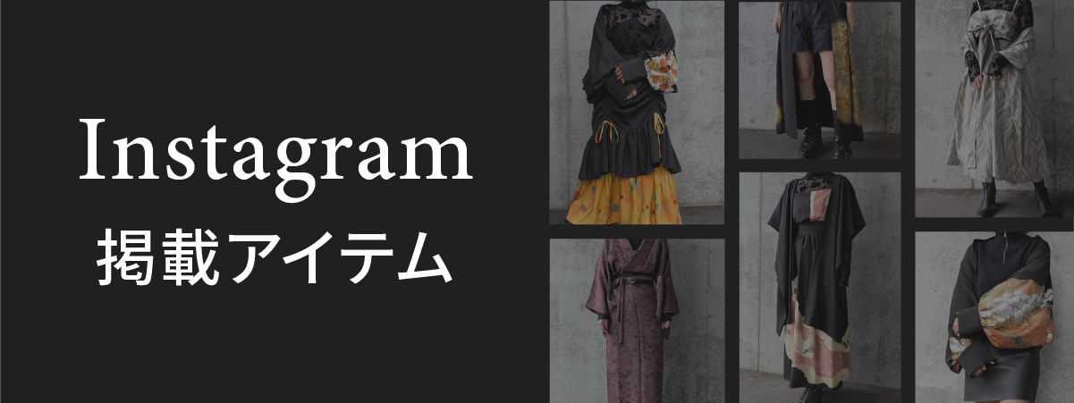 Instagram掲載アイテム
